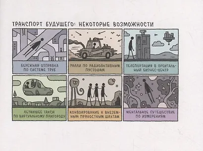 Факультет выноса мозга - фото 4