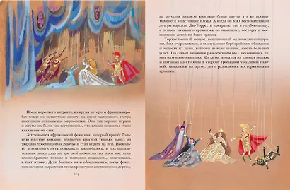 Звёздный мальчик. Сказки - фото 9