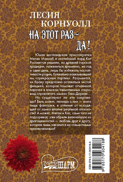 На этот раз - да! - фото 2