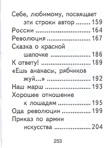 Стихотворения, миниатюра - фото 5