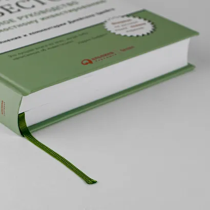 Разумный инвестор: Полное руководство по стоимостному инвестированию - фото 4