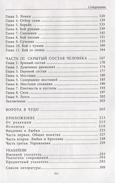 Русский бой на любки - фото 3