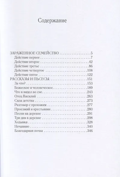 Что я видел во сне - фото 2
