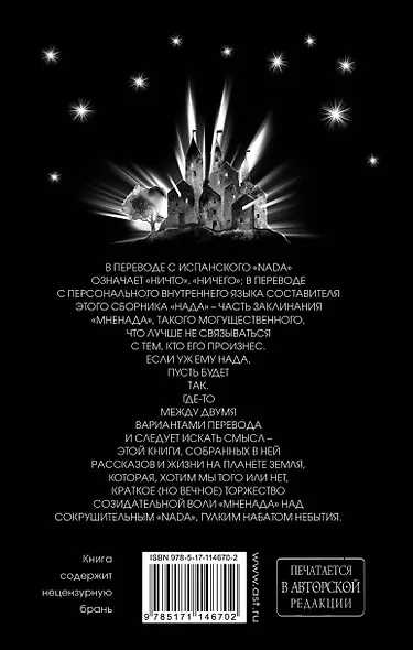 Nада - фото 2