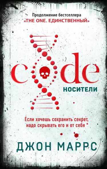 Code. Носители - фото 1