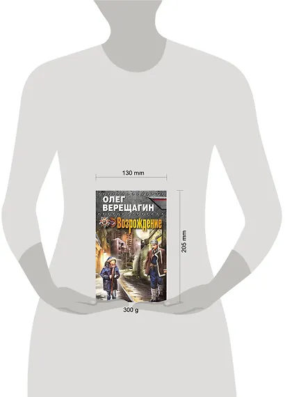 Возрождение - фото 4