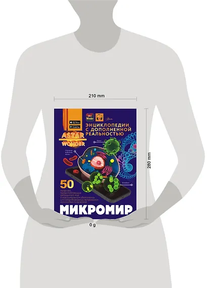 Микромир - фото 8