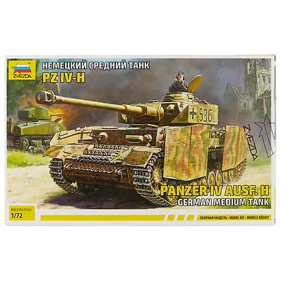 Сборная модель  Немецкий средний танк PZ-IV H,  5017, ЗВЕЗДА - фото 3