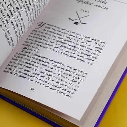 Сравнять счет - фото 7