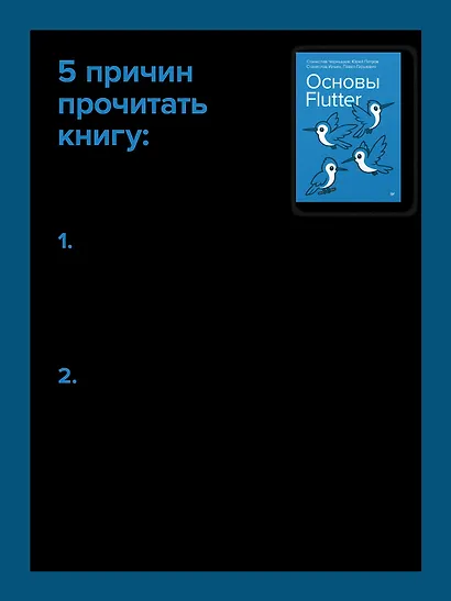 Основы Flutter - фото 6