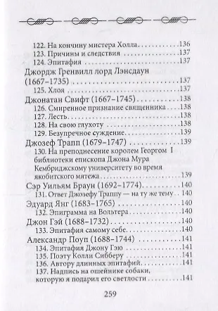 Сто зубов и семь хвостов. Антология юмора - фото 9