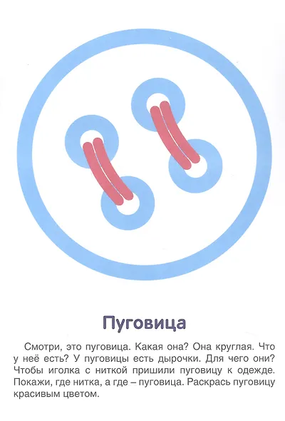 Зонтик. Первые раскраски. 1-3 года - фото 2