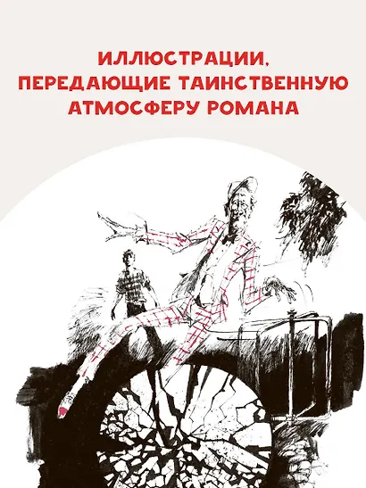 Мастер и Маргарита. Рис. Г. Новожилова - фото 6