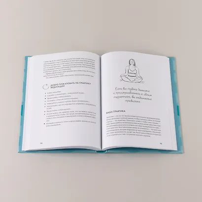 Научись отдыхать: Как восстанавливаться после физических и интеллектуальных нагрузок - фото 9