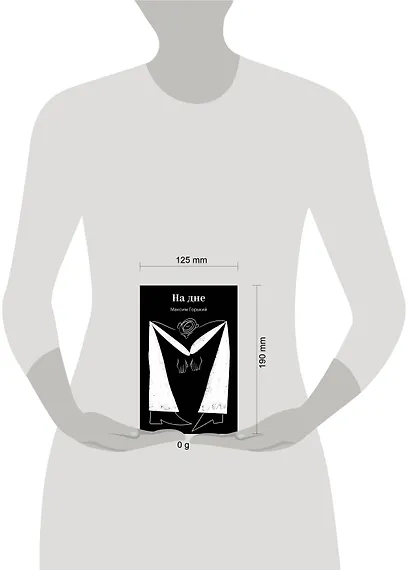 На дне - фото 4