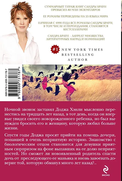 Дорога к дому - фото 2