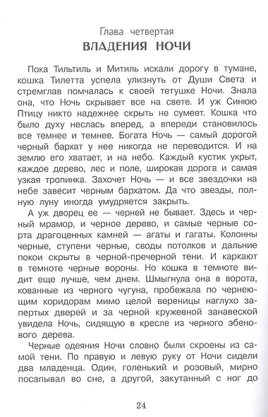 Синяя птица - фото 3