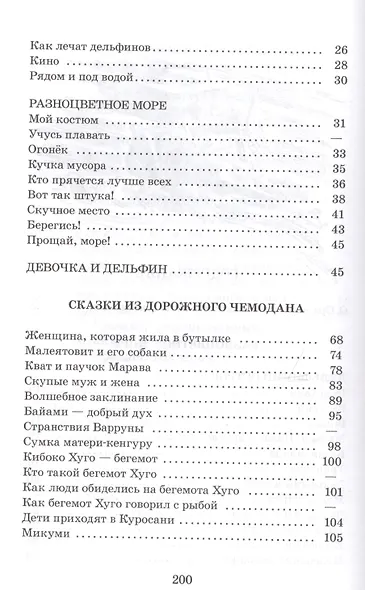 В гостях у крокодилов - фото 3