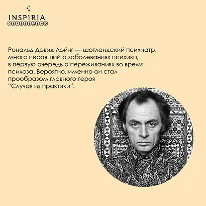 Случай из практики - фото 6