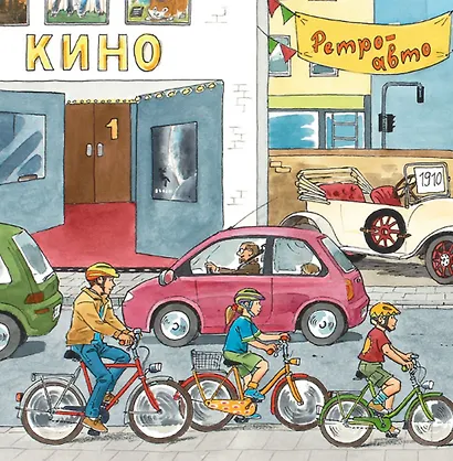 Автомобили: из прошлого в будущее. Первая книга знаний - фото 4