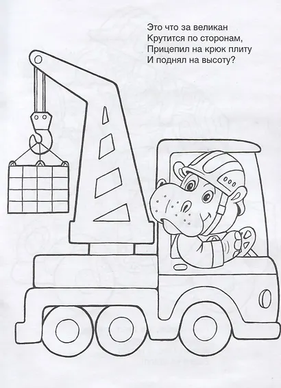 Веселые машины - фото 3