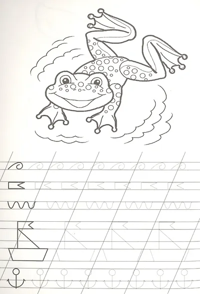 Учусь писать. Прописи - фото 2