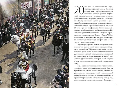 Мир в огне: 1914/1945. История Первой и Второй мировых войн в цвете - фото 5