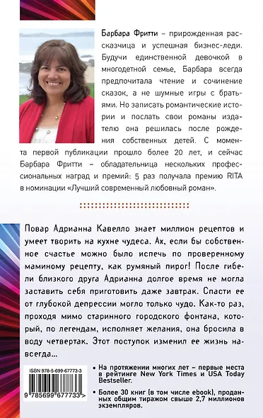 Монетка на удачу - фото 2