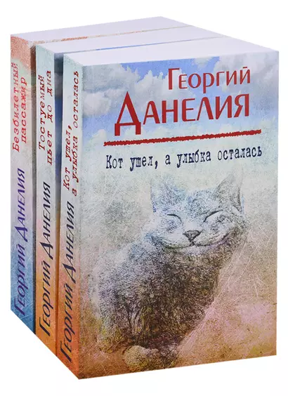 История режиссера о кино и о себе (комплект из 3-х книг) - фото 1