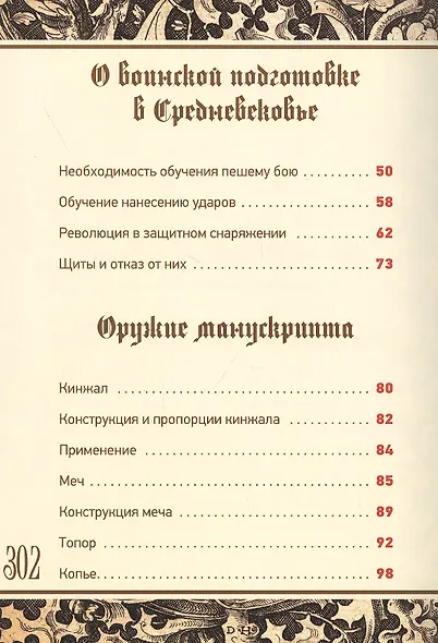 Цветок битвы - фото 3