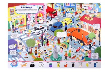 Виммельбух с окошками. Город - фото 3