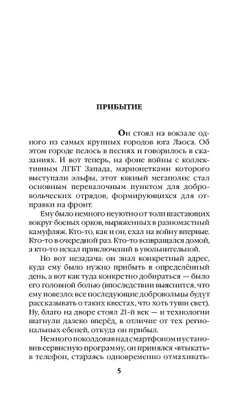 Фелин - фото 8