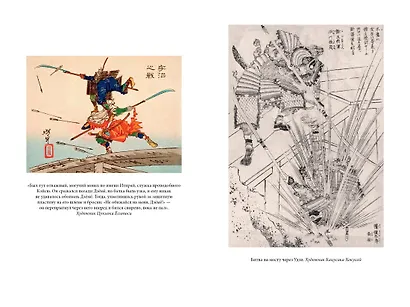 Повесть о доме Тайра - фото 14