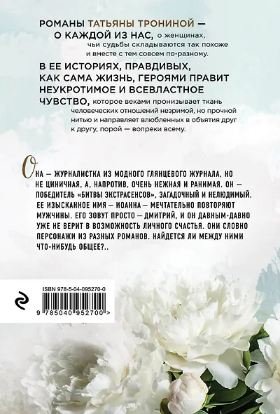Не пара - фото 2