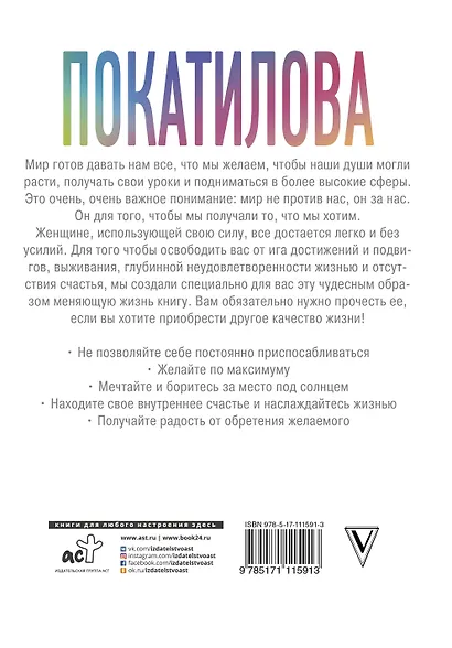 Счастье быть женщиной - фото 2