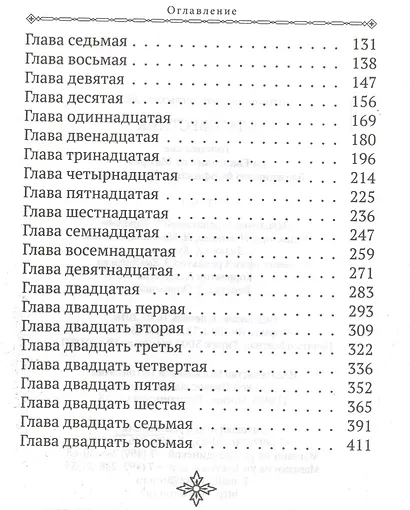 Благовестник: в 4-х томах (комплект из 4 книг) - фото 3