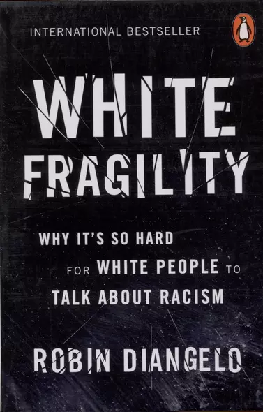 White Fragility - фото 1