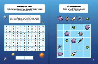 50 игр в кармане. С героями Аниме - фото 4