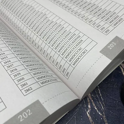 Полный курс латинского языка - фото 7