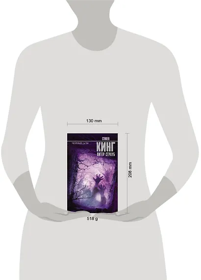 Черный дом - фото 3