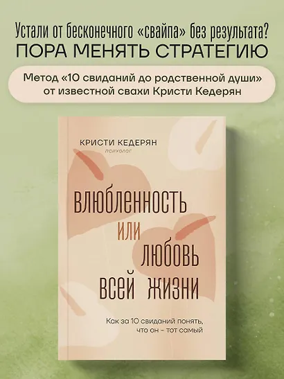 Влюбленность или любовь всей жизни. Как за 10 свиданий понять, что он - тот самый - фото 4