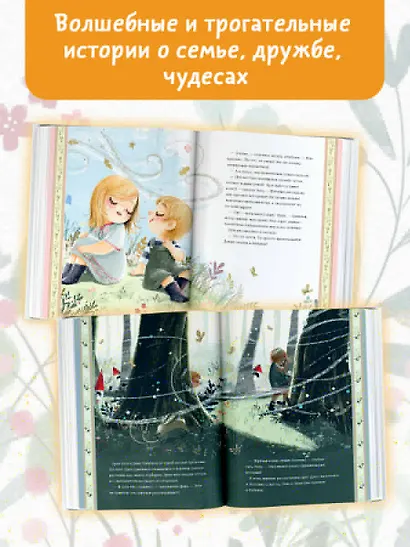 Эрик и мечта лиса - фото 6