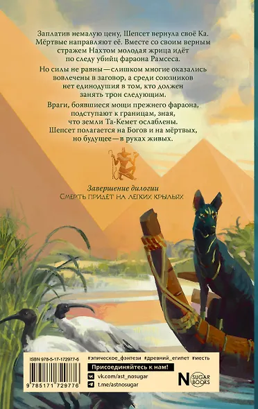 Память мёртвых на Весах Истины - фото 2