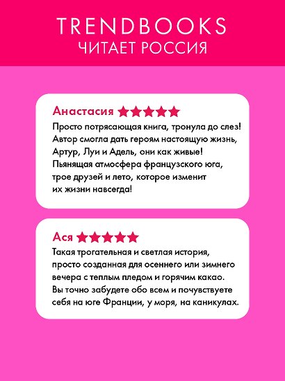 Артур, Луи и Адель - фото 4