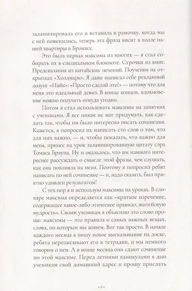 Чудо. 365 дней - фото 5