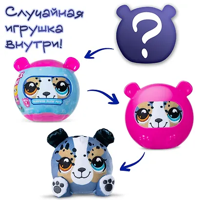 Мягкая игрушка "Сюрприз" Плюшарики (в ассортименте), коллекция LPS - фото 2