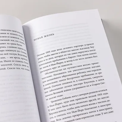 Доверие: роман - фото 14