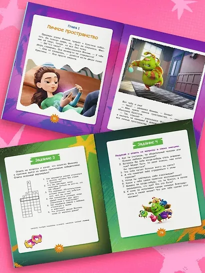 Финник 2. Как понять себя и других - фото 6