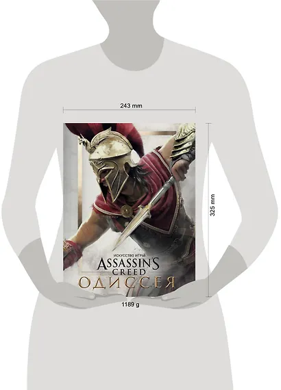 Искусство игры Assassin’s Creed Одиссея - фото 4