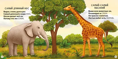 Загадки-рифмы. Стихи - фото 8